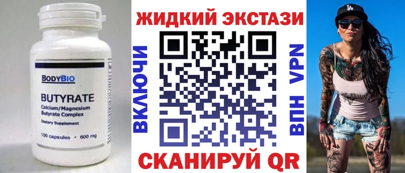 Бутират бутандиол  Купить где  Покровск 