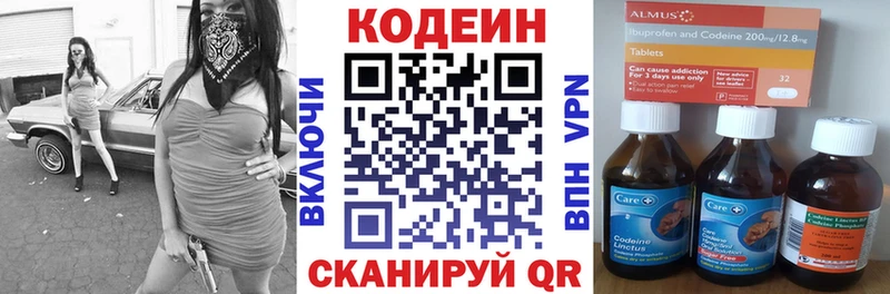 Codein Purple Drank  Купить закладки  Покровск 