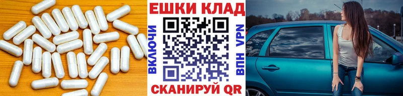 Купить где  Покровск  Ecstasy ешки 