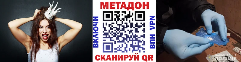 Купить  Покровск  Метадон methadone 