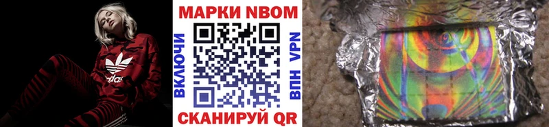 Купить закладки  Покровск  Марки 25I-NBOMe 1,5мг 