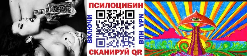 Галлюциногенные грибы MAGIC MUSHROOMS  Купить где  Покровск 